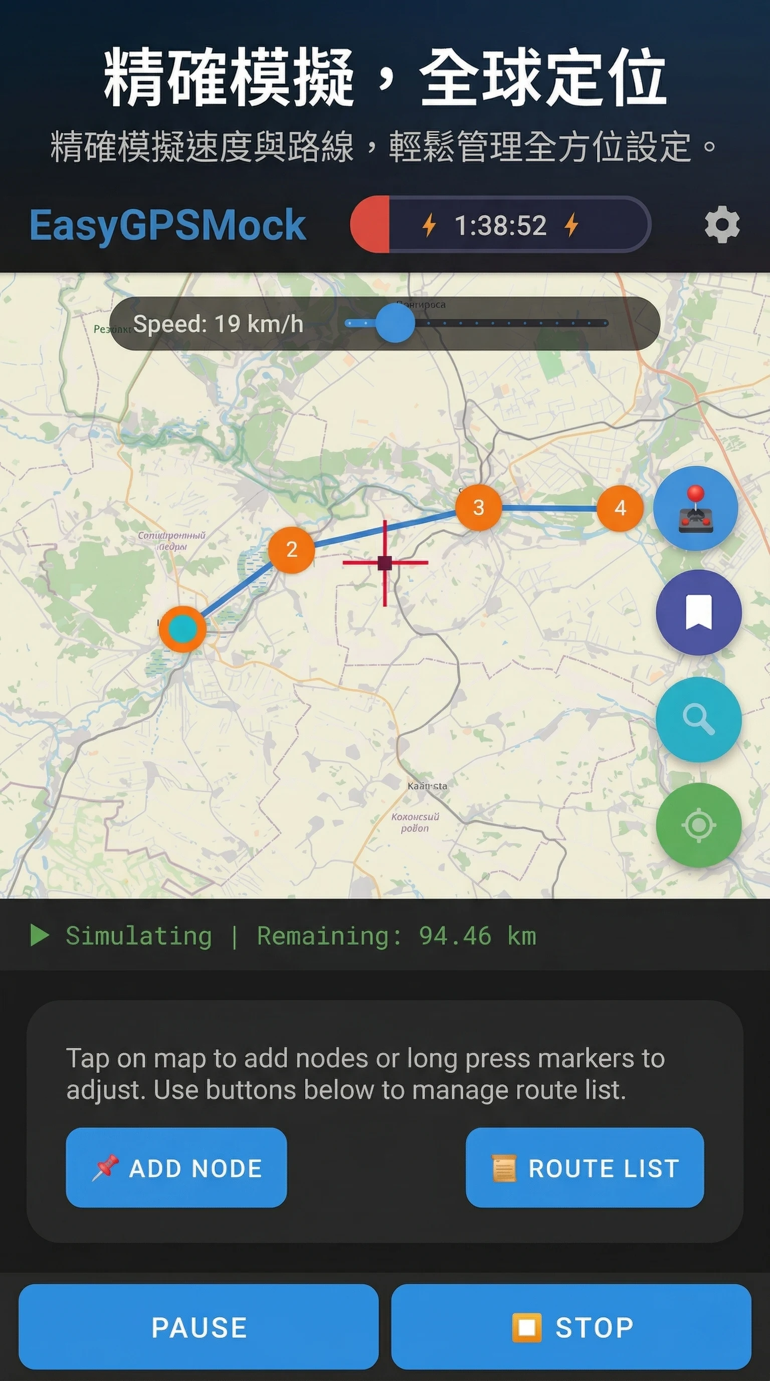Easy GPS Mock : Fake GPS screenshot